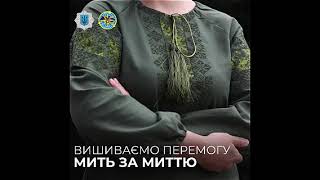 З ДНЕМ ВИШИВАНКИ!