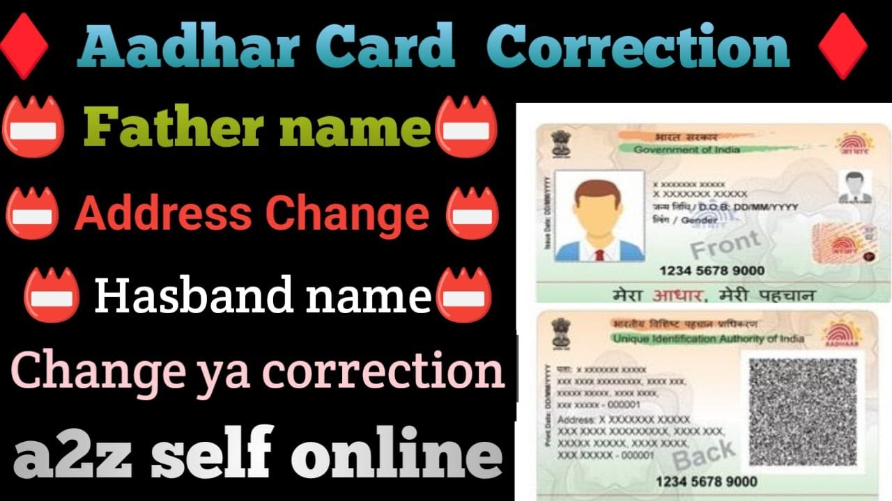aadhar card address change online ll aadhar card father change online ll aadhar card change