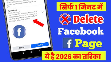 Facebook Page kaise Delete Karen 2025 | How To Delete facebook Page Permanently 2025 |fb page delete