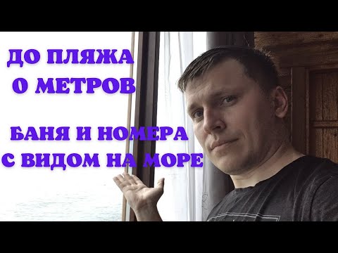 Где отдохнуть на Черном море