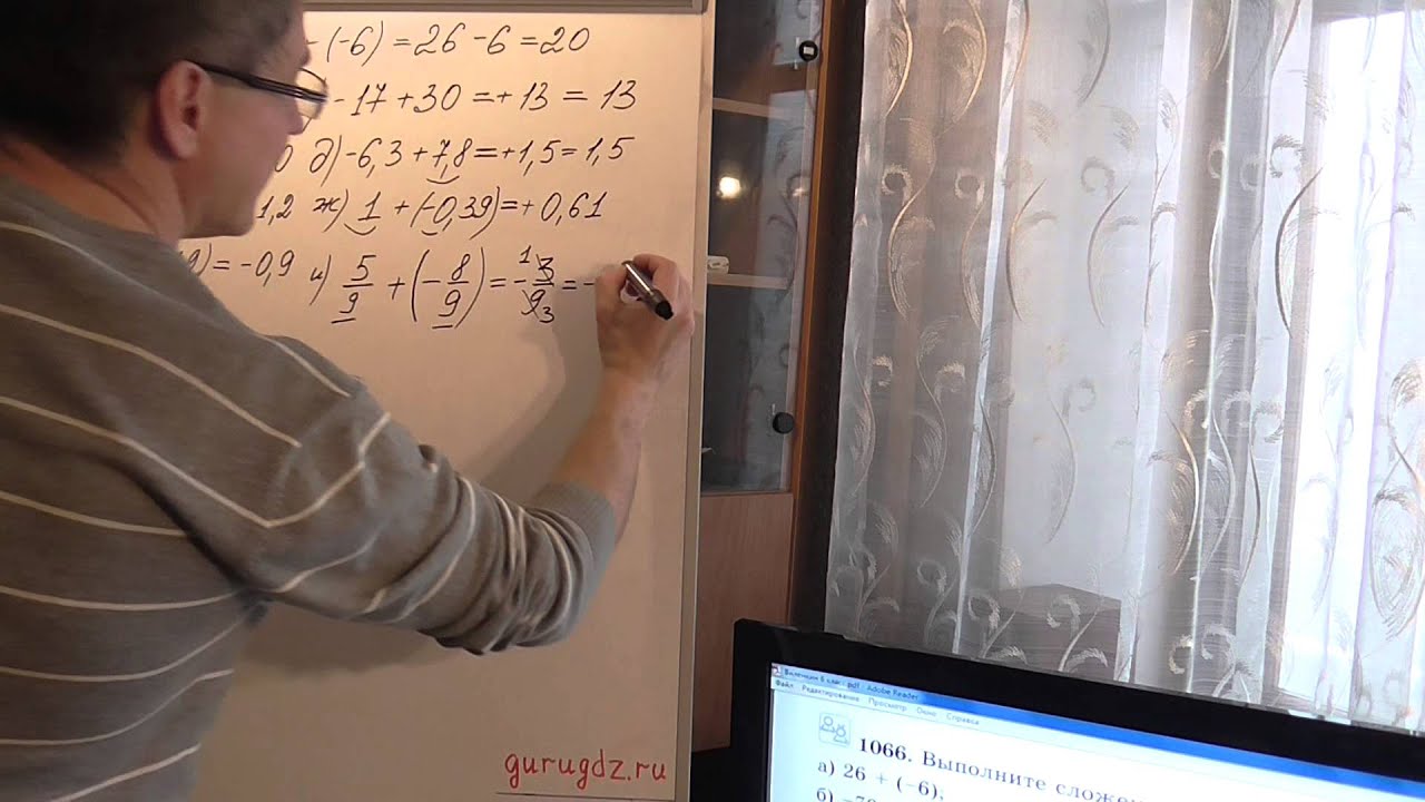 Задача номер 1066 (1050) по Математике 6 класс Виленкин - YouTube
