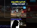 గర్ల్ ఫ్రెండ్ కోసం కొట్లాట.. | Two Guys Rampage with Two Thar Cars In Vijayawada | @SakshiTV