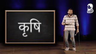 Krishi (Crowd Work) Stand Up Comedy Ft @AnubhavSinghBassi