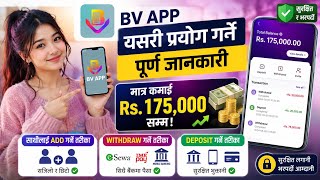 🔥 BV App Review Nepal | Add Friend, Deposit & Withdraw Guide || bv app in nepal || bv earning app || screenshot 4