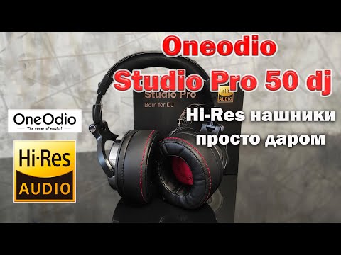 Hi Res наушники Oneodio Studio Pro 50 dj - доступные профессиональные наушники
