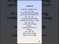 #songlyrics #vazha 2 #moonlight melodies