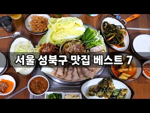 성북동메밀수제비누룽지백숙 - 맛있겠다 Yummy 유튜브 채널에서 소개된 대표 메뉴 및 매장 전경