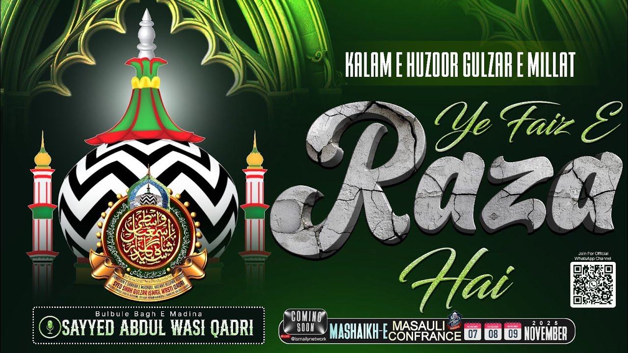 Ye Faiz E Raza Hai | New Kalam E Huzoor Gulzar E Millat | Sayed Abdul Wasi Qadri | Ghatkoper mumbai