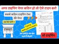 What is Raw Typing in typing test // How to type without any formatting / Pro Typing Tips
