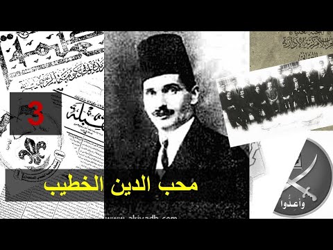 دمشقي وراء تأسيس الفكر القومي العربي والاسلامي السلفي من هو 