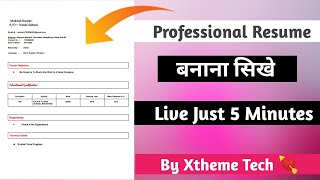How To Create Professional Resume Biodata Adress For Interview In Hindi | By Xtheme Tech 👌 screenshot 4