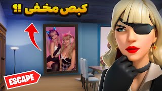 کبص شر ترین راه های مخفی برای رسیدن به کبص-مپ کریتیو فورتنایت