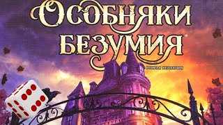 :   I    . Mansions of Madness Second Edition board game.