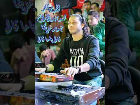 محمد عبد السلام جديد مزيكا قال ياما قال إحساس عالى جدا روعه