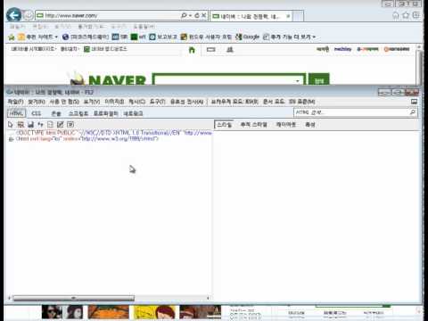   윈도우7 익스프로9로 홈페이지 소스 보기