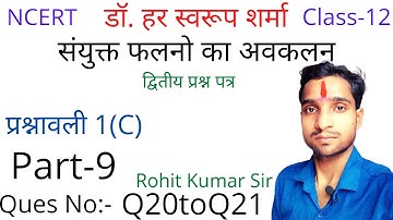 Class 12th Maths Ex 1C Differentiation Part 9/Dr Harswaroop Sharma Differentiation/Rohit Kumar Sir