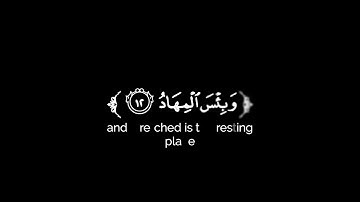 كروما شاشة سوداء قرآن كريم 🌿تلاوة من سورة آل عمران 🌿القارئ عبدالإله بن عون 🌿