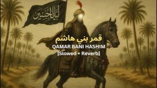 قمر بني هاشم | Slowed   Reverb | Abbas Eajid Al-Ameri