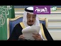 مكافحة الفساد في السعودية لا معاملة تفضيلية 