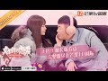 《女儿们的恋爱》EP3 甜蜜加长版看点：杜海涛暗示组建家庭 ▶  完整版已上线芒果TV国际