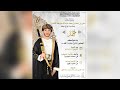 الروعة مباشر أفراح الشنفري بمناسبة زواج العريس أحمد بن سامي بن أحمد بن محمد عبدالله مبارك الشنفري الروعة مباشر أفراح الشنفري بمناسبة زواج العريس أحمد بن سامي بن أحمد بن محمد عبدالله مبارك الشنفري