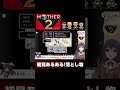 マザー2こんなお礼はイヤだ!初見の反応 | MOTHER2 #Shorts