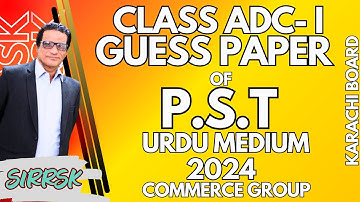 Guess Paper of P.S.T 2024 (Urdu Medium) - Class ADC (B.Com) Part 1 - #sirrskgp2025