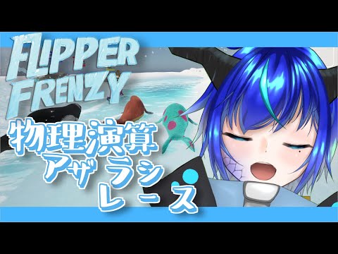 【Lonely Mountains: Snow Riders】アザラシができなくなったのでスキー【群青門紆龍】#男性vtuber