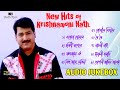 New hits of krishnamoni nath  audio