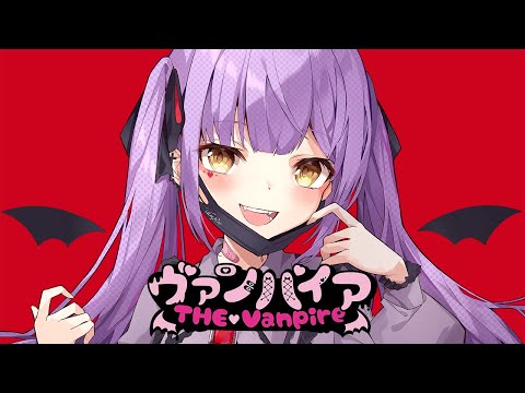 【歌ってみた】ヴァンパイア / DECO*27 feat. 初音ミク【吸血天使かのえる】