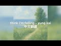 Cc字幕 Yung Kai Think I M Falling 幻想我墜入愛河的模樣