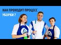 Уборка квартиры, клининг. Компания Руссити клининг.