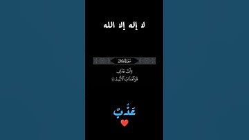 تلاوة مؤثرة تهز القلوب بصوت الشيخ ياسر الدوسري #القرآن_الكريم  #تلاوة_هادئة #تلاوه_مؤثره #quran