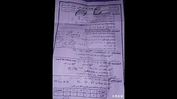 تسريب امتحان الجبر الصف الثاني الاعدادي ترم اول 