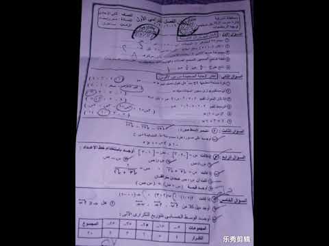 تسريب امتحان الجبر الصف الثاني الاعدادي ترم اول
