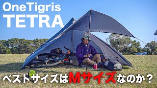 OneTigris TETRA ワンポールテント ソロテント ピラミッドテント