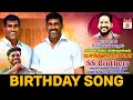 Ss brothers chandru  sekar anna bday song  gana praba