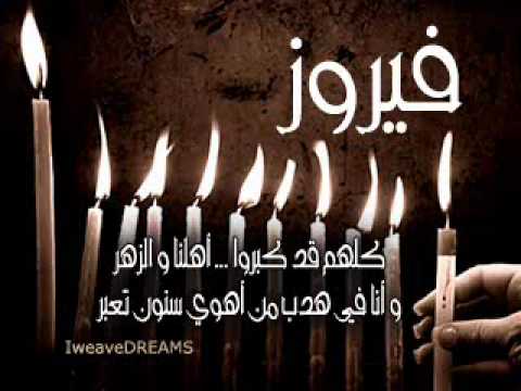 قال يا بيت لنا