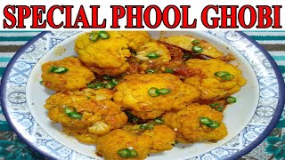 Aloo Gobhi Recipe | Dhaba Style Aloo Gobhi Recipe | Restaurant Style Aloo Gobhhi | Shaheen's Cooking