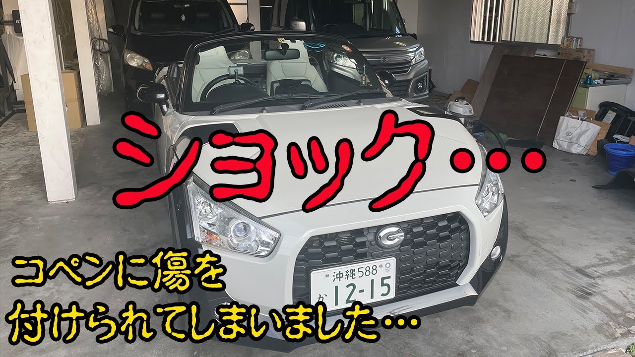 コペンエクスプレイのトランクに車中泊出来るのか検証してみた Youtube