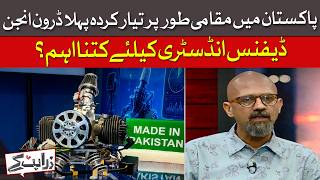 Pakistan Makes First Local Drone Engine | Game Changer For Defense | Dawn News