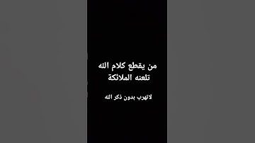 قران كريم راحه نفسيه #حالات_واتس #تلاوة_مؤثرة #تلاوة_خاشعة #إسلام_صبحي #حالات #صوت_يريح_القلب #قرآن