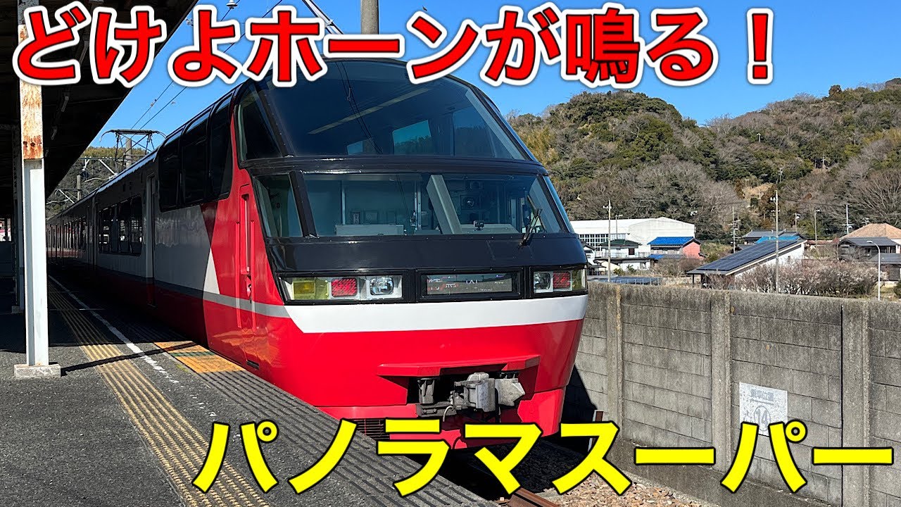 名鉄1000系】パノラマスーパーに乗ってきた - YouTube