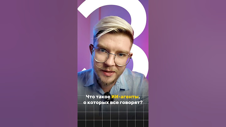 Что такое ИИ-агенты, о которых все говорят?