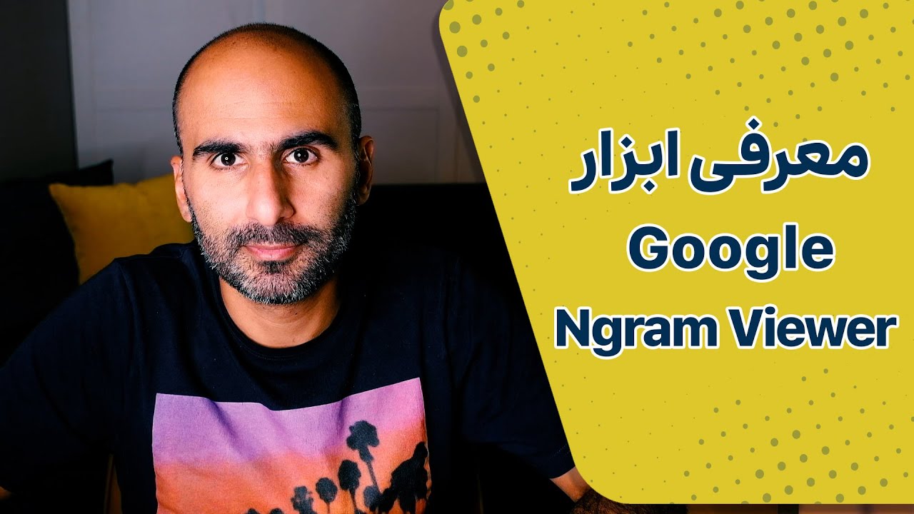 کدوم بیشتر توی کتاب‌هاست: گربه یا فرش ایرانی؟