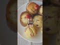 モテる。優しい甘さのいちごマフィン #Shorts