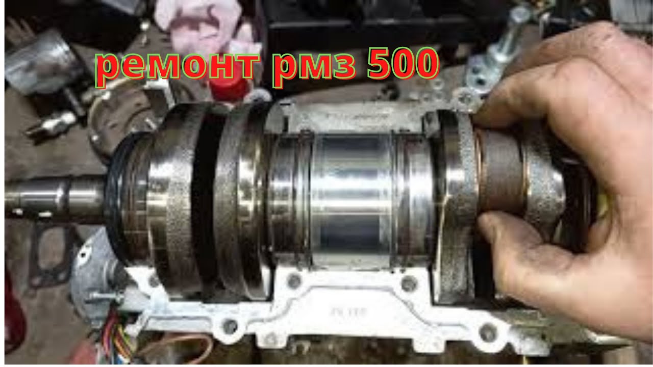 Двигатель рмз 500 характеристики