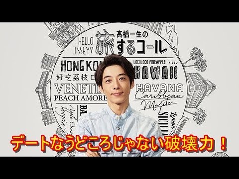 高橋一生の「声」にファン殺到！　3日間で2万コール YT動画倶楽部