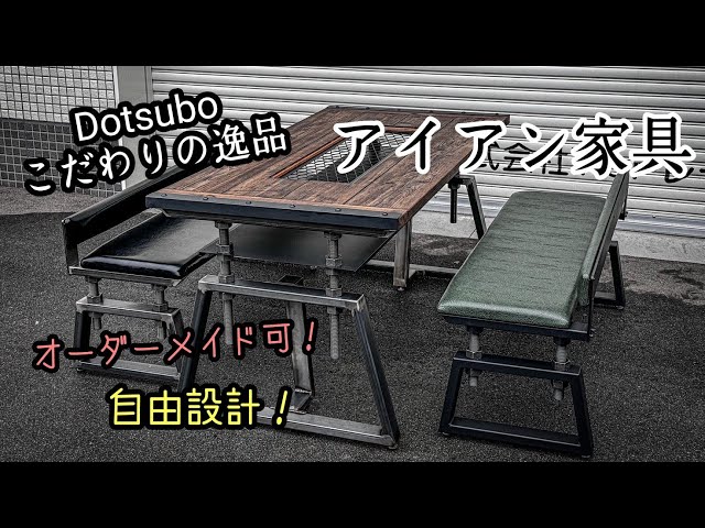 ボックスやアイアンテーブルのカスタムに sddefault.jpg