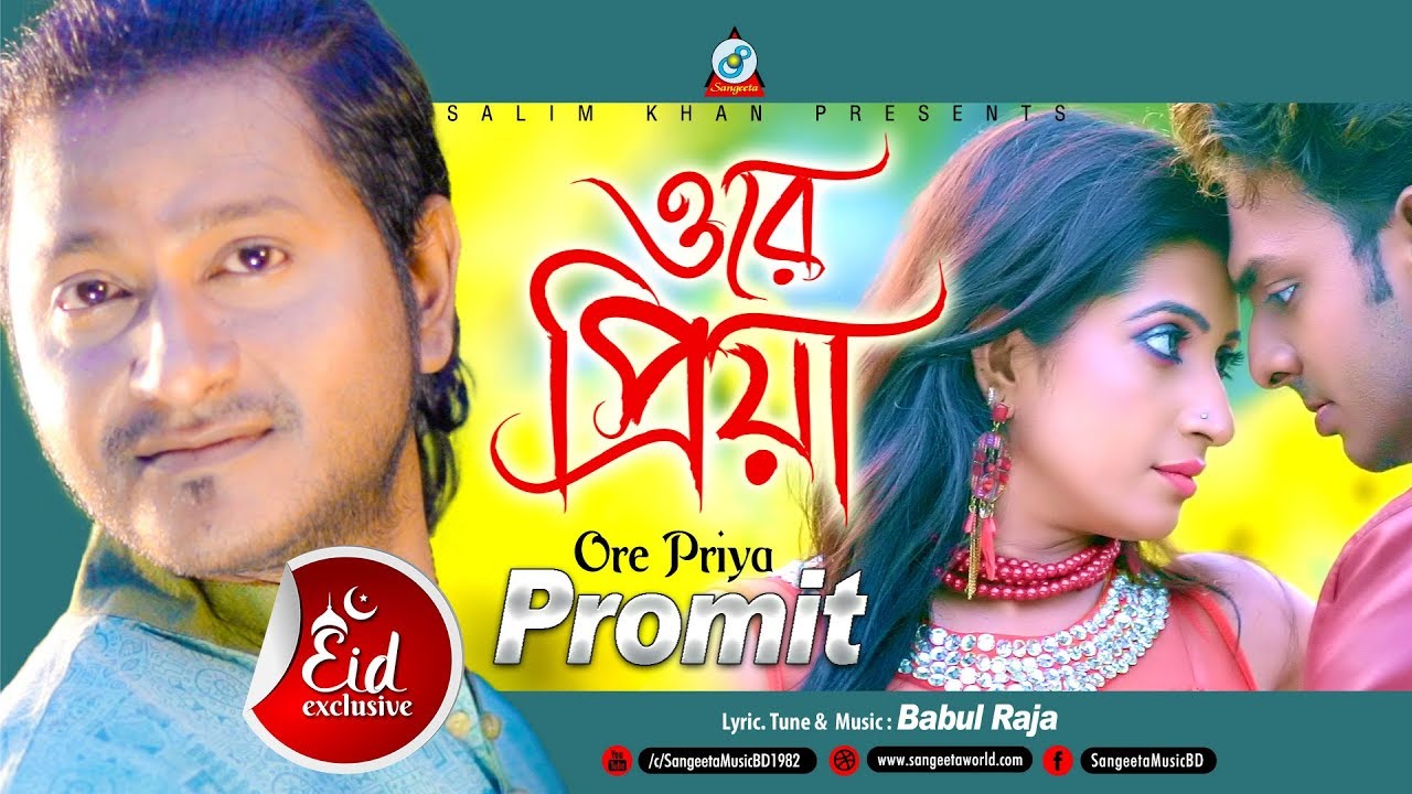 Ore Priya | Promit Kumar | ওরে প্রিয়া | Music Video